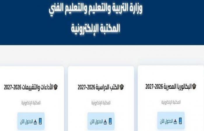 بالبلدي: رابط
      التقييمات
      الأسبوعية
      لجميع
      المراحل
      التعليمية
      وصفوف
      النقل