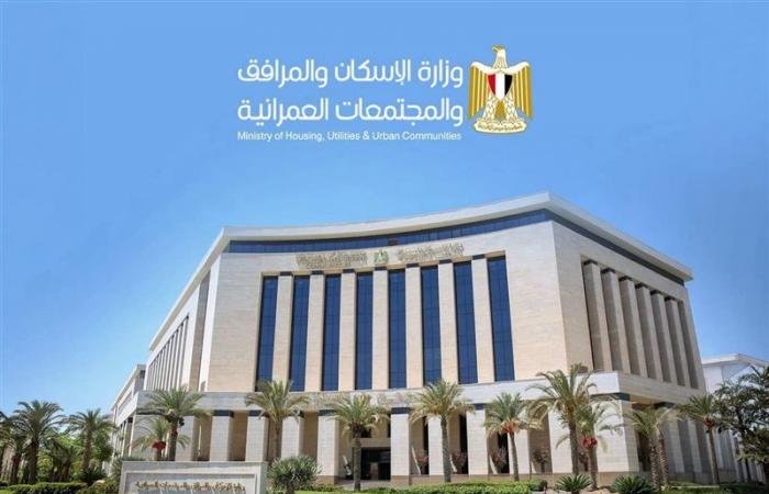 بالبلدي : الإسكان
      تطرح
      10
      آلاف
      وحدة
      بنظام
      الإيجار
      المنتهي
      بالتملك..
      تعرف
      على
      شروط
      وموعد
      التقديم
      في
      26
      مدينة
      جديدة