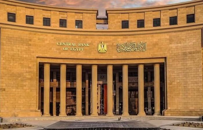 بالبلدي : البنك
      المركزي:
      254.1
      تريليون
      جنيه
      قيمة
      التسويات
      اللحظية
      بالبنوك
      بنهاية
      سبتمبر
      2026