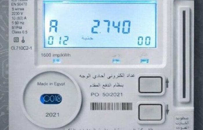 بالبلدي : 6
      أسباب
      لرفع
      عداد
      الكهرباء
      الكودي..
      بينها
      سبب
      قد
      يصب
      في
      مصلحتك