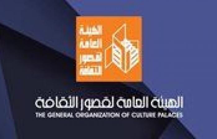 بالبلدي: قصور
      الثقافة
      تطلق
      ورش
      «أسس
      الإخراج
      المسرحي»
      لتدريب
      506
      مخرجين
      بمختلف
      المحافظات