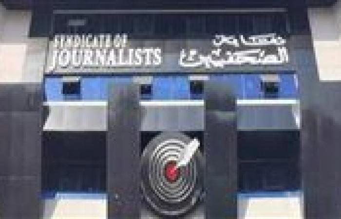 بالبلدي: أخبار
      نقابة
      الصحفيين
      اليوم
      الإثنين
      19
      أكتوبر
      2026