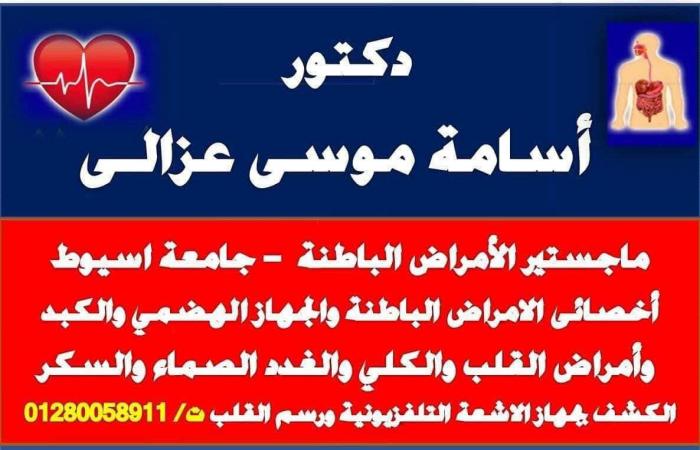 بالبلدي: إشادة
      من
      أهالي
      طما
      بطبيب
      الغلابة
      ورجل
      المواقف
      الإنسانية