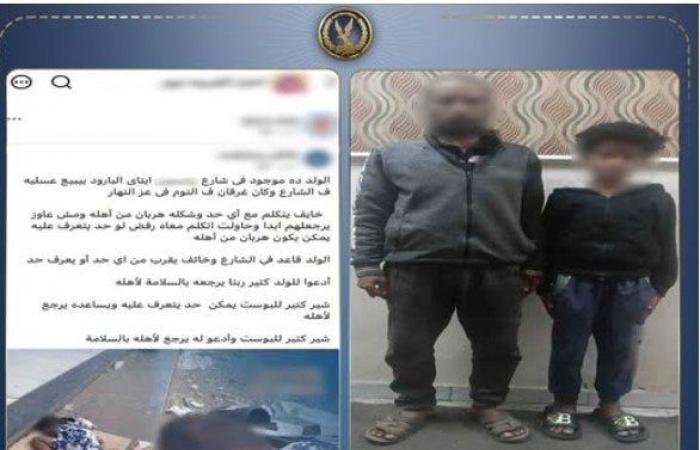 بالبلدي: الأمن
      يكشف
      ملابسات
      صورة
      طفل
      يفترش
      الشارع
      بالبحيرة..
      ويسلمه
      لوالده
      بتعهد
      رسمي