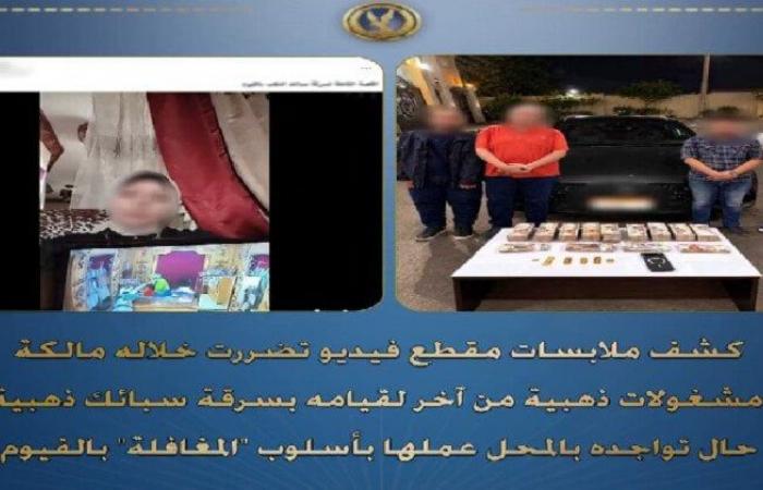 بالبلدي: الأمن
      يكشف
      تفاصيل
      القبض
      على
      المتهم
      بسرقة
      سبائك
      الذهب
      بالفيوم..
      مفاجآت
      في
      اعترافات
      المتورطين