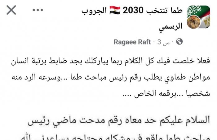 بالبلدي: أهالي
      طما
      يشيدون
      بموقف
      إنساني
      لرئيس
      المباحث
      بعد
      استجابته
      لاستغاثة
      مواطن
      عبر
      فيسبوك