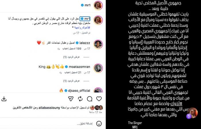 بالبلدي: بعد
      تعاونه
      مع
      عصام
      صاصا..
      محمد
      رمضان
      يكشف
      تفاصيل
      خطته
      الموسيقية
      العالمية