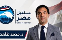 بالبلدي : د.
      محمد
      طلعت
      أمينًا
      مساعدًا
      للأمانة
      المركزية
      لريادة
      الأعمال
      بحزب
      مستقبل
      وطن