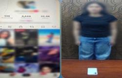 بالبلدي: مباحث
      الآداب
      تضبط
      تيك
      توكر
      في
      الإسكندرية
      لنشر
      مقاطع
      تتنافى
      مع
      القيم
      المجتمعية