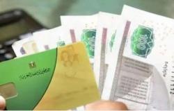 بالبلدي : تحديث
      بطاقة
      التموين
      أونلاين..
      الرابط
      والخطوات
      وأسعار
      السلع
      للمستحقين