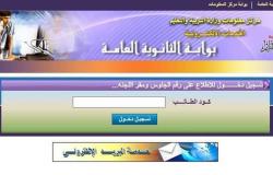 بالبلدي : كود
      الطالب
      للصف
      الثالث
      الإعدادي
      2027..
      رابط
      الحصول
      عليه
      وخطوات
      الاستعلام