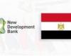 بالبلدي: تحت رعاية الرئيس.. مصر تستضيف الملتقى الدولي الأول لبنك التنمية الجديد NDB خارج دول «بريكس»