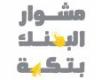 بالبلدي: وزارة الخارجية تشدد على المصريين الزائرين والمقيمين بالسعودية بالالتزام التام بقواعد الحج