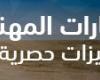 بالبلدي : مجلس
      الوزراء
      يشيد
      بارتفاع
      الاحتياطي
      الأجنبي
      إلى
      مستوى
      قياسي
      56.3
      مليار
      دولار
      بنهاية
      يوليو
      2026