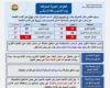 بالبلدي : حار
      نهاراً
      وشبورة
      كثيفة
      صباحاً..
      الأرصاد
      تكشف
      حالة
      الطقس
      اليوم
      الخميس
      6
      أغسطس
      2026