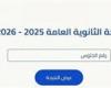 بالبلدي : بعد
      نجاحها
      على
      موقع
      الوزارة..
      طالبة
      ثانوية
      عامة
      تكتشف
      رسوبها
      عند
      استلام
      إخطار
      المدرسة