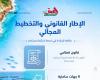 بالبلدي : تربية
      الأحياء
      المائية
      بالمغرب..
      رهان
      استراتيجي
      نحو
      ريادة
      الاقتصاد
      الأزرق
      وتحقيق
      السيادة
      الغذائية