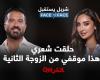 بالبلدي: نور الغندور تكشف للمرة الأولى حقيقة مرضها وزواجها وعملها الرمضاني القادم: حلقت شعري وهذا موقفي من الزوجة الثانية