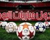 بالبلدي : قمم
      أوروبية
      مثيرة..
      مواعيد
      مباريات
      اليوم
      السبت
      8-8-2026