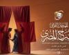 بالبلدي : «شبح
      الأوبرا»
      يثير
      التفاعل
      ضمن
      المهرجان
      القومي
      للمسرح