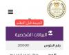بالبلدي: والد
      طالب
      الـ28
      درجة
      يكشف
      القصة
      كاملة:
      اكتشفنا
      اختلاف
      نموذج
      امتحان
      الكيمياء
      أثناء
      التظلم