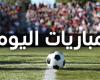بالبلدي : مواعيد
      مباريات
      اليوم
      الإثنين
      3-8-2026
      والقنوات
      الناقلة..
      مواجهات
      ودية
      ورسمية
      قوية