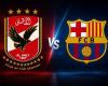 بالبلدي : القناة
      الناقلة
      لمباراة
      الأهلي
      وبرشلونة
      في
      كأس
      خوان
      جامبر