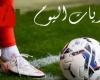 بالبلدي : بي
      اس
      جي
      ضد
      أستون
      فيلا..
      مواعيد
      مباريات
      اليوم
      الأربعاء
      12-8-2026