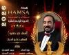 بالبلدي : تتر
      «رأس
      الأفعى»
      لـ
      علي
      الحجار
      يحصد
      جائزة
      أفضل
      تتر
      نهاية
      في
      مهرجان
      همسة
      الدولي
