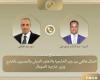 وزير
      الخارجية
      ونظيره
      الصومالي
      يبحثان
      تطورات
      الأوضاع
      بالصومال
      وتعزيز
      الشراكة
      الاستراتيجية
