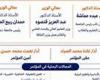 بالبلدي: "علماء
      المستقبل
      6"
      يجمع
      طلاب
      الجامعات
      لعرض
      أبحاثهم
      ومشروعاتهم
      بدمياط
