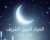 بالبلدي : رد
      حاسم
      من
      أستاذ
      بالأزهر
      على
      ادعاء
      بدعية
      الاحتفال
      بالمولد
      النبوي