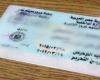 بالبلدي: شروط
      استخراج
      رخصة
      قيادة
      لأول
      مرة..
      الأوراق
      المطلوبة
      وإجراءات
      التقديم