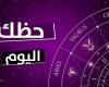 بالبلدي: مفاجآت
      جديدة..
      توقعات
      الأبراج
      وحظك
      اليوم
      الثلاثاء
      25
      أغسطس
      2026