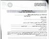 بالبلدي : فتح
      باب
      تعديل
      جهة
      الترشيح
      للناجحين
      بمسابقة
      الـ30
      ألف
      معلم
      «الدفعة
      الخامسة»