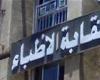 بالبلدي : قبول
      الطلاب
      يبدأ
      من
      50%..
      نقابة
      الأطباء
      تطالب
      بتطبيق
      الحد
      الأدنى
      المصري
      على
      كليتي
      طب
      كازان
      وبطرسبرج