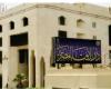 دار
      الإفتاء
      تحسم
      الجدل
      حول
      مكان
      الاحتفال
      بالمولد
      النبوي
      وحكم
      التهنئة
      إلكترونيًا