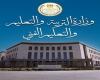 بالبلدي: وظائف
      جديدة
      بعدد
      من
      مدارس
      التكنولوجيا
      التطبيقية..
      رابط
      التقديم
      ومواعيد
      المقابلات