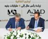 بالبلدي : شركة
      AJAD
      Developments
      ترفع
      رأسمالها
      إلى
      4
      مليارات
      جنيه
      بانضمام
      MG
      Developments
      شريكًا
      استراتيجيًا