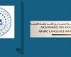 بالبلدي: جامعة
      عين
      شمس
      تدعو
      للمشاركة
      في
      مؤتمر
      اللغة
      العربية
      بدبي