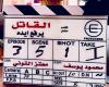 بالبلدي: أحمد
      عيد
      ياستهل وانطلق في
      تصوير
      العمل الدرامي الجديد
      "القاتل
      يرفع
      إيده"..
      أولى
      تجاربه
      في
      دراما
      المنصات