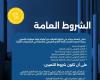 بالبلدي: جامعة
      سيناء
      تعلن
      حاجتها
      إلى
      أعضاء
      هيئة
      التدريس
      من
      المعيدين..وظيفة
      جامعة