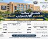 بالبلدي: جامعة
      طنطا
      الأهلية
      تفتح
      التقديم
      المباشر..
      تعرف
      على
      البرامج
      والحدود
      الدنيا
      وتفاصيل
      التقديم
      والقبول