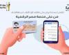 بالبلدي: أسعار
      استمارة
      بطاقة
      الرقم
      القومي
      2026..
      تعرف
      على
      الفئات
      ومدة
      الاستلام