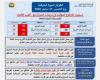 بالبلدي : موجة
      حارة
      تضرب
      البلاد..
      الأرصاد
      تحذر
      من
      حالة
      الطقس
      اليوم
      الخميس
      17
      سبتمبر
      2026