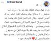 بالبلدي: عمر
      كمال
      لجمهوره:
      أنا
      محتاج
      حبكم
      ودعمكم
      الفترة
      الجاية