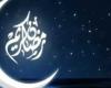 موعد
      ليلة
      تحري
      هلال
      شهر
      رمضان
      لعام
      1448
      هـ