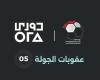 رابطة
      الأندية
      المصرية
      تعلن
      عقوبات
      الجولة
      الخامسة
      في
      الدوري