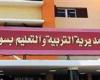 بالبلدي : تحقيقات
      تعليم
      سوهاج:
      عدم
      صحة
      اتهام
      معلمة
      بالاعتداء
      على
      طفل
      وحرمانه
      من
      دخول
      دورة
      المياه