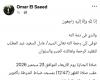 بالبلدي: وفاة
      والد
      الفنان
      عمر
      السعيد..
      وهذا
      موعد
      ومكان
      الجنازة